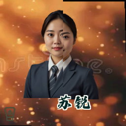 苏锐